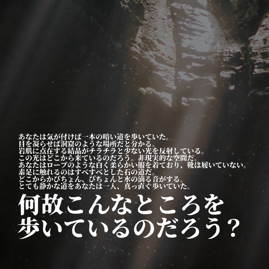 CoC6版/短編タイマン『天魔の道』 SPLL:E110015