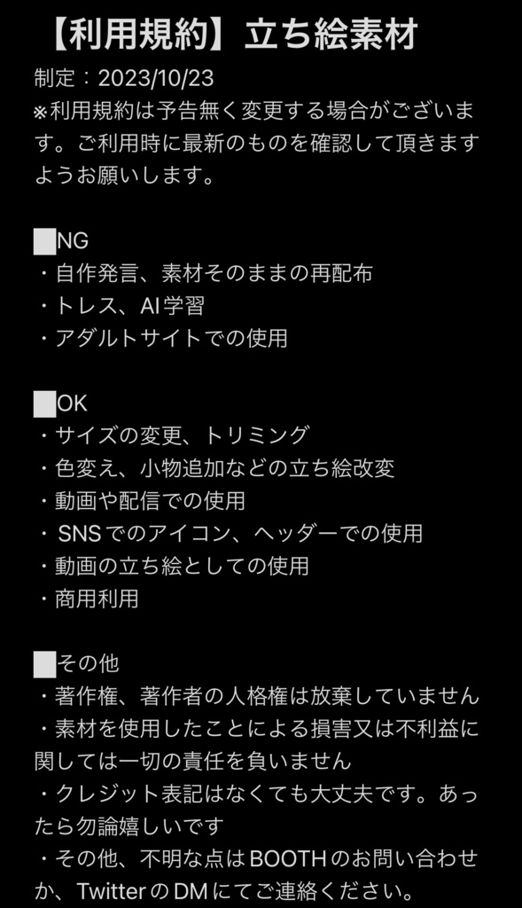 マオ式  フランドール・スカーレット立ち絵