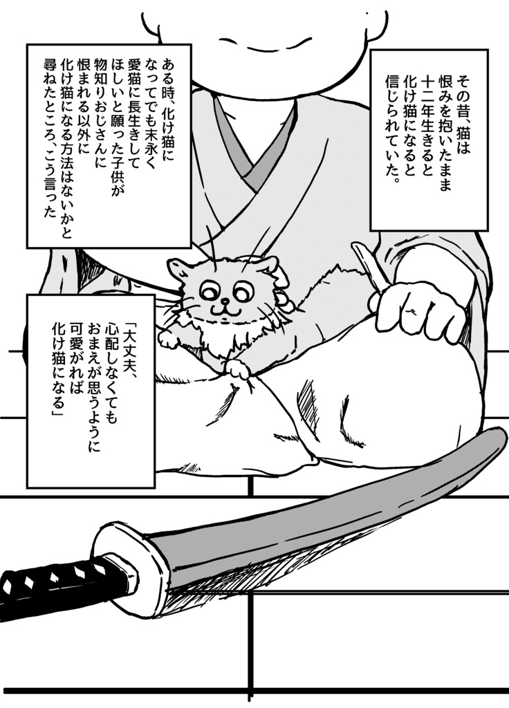 たそがれバニ兵衛~序~