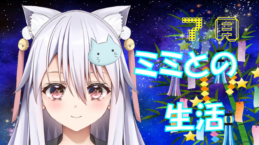 ミミの初ボイス✨ミミをみんなのところに連れて行って…？