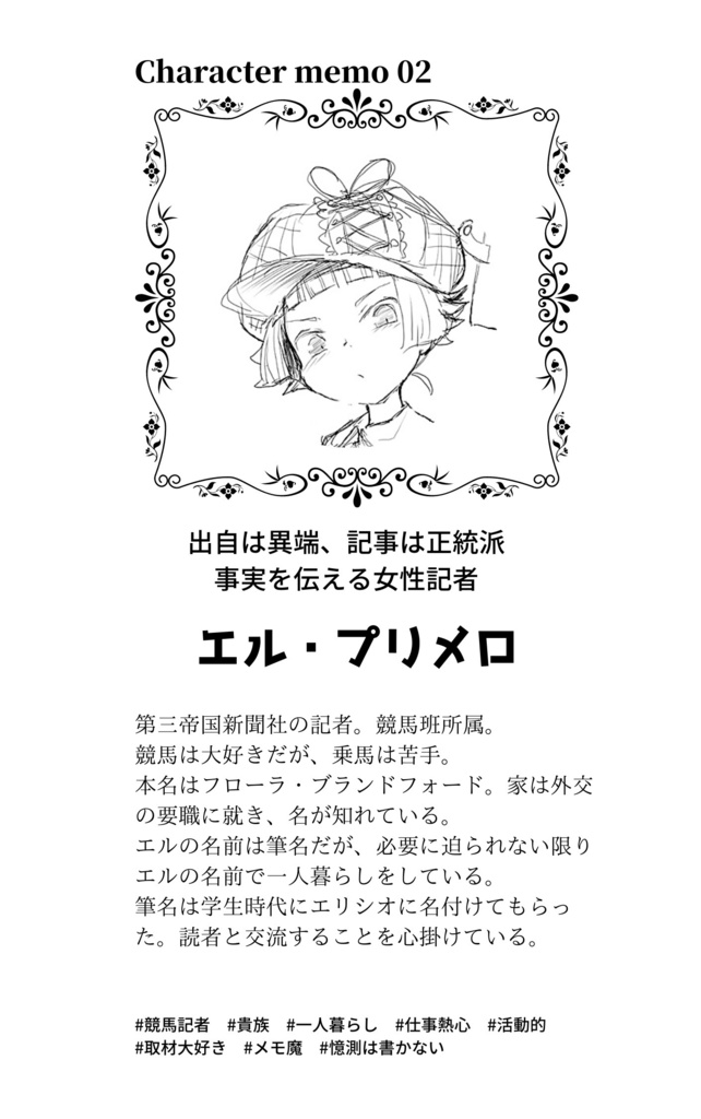 ファイナリアクロニクル1