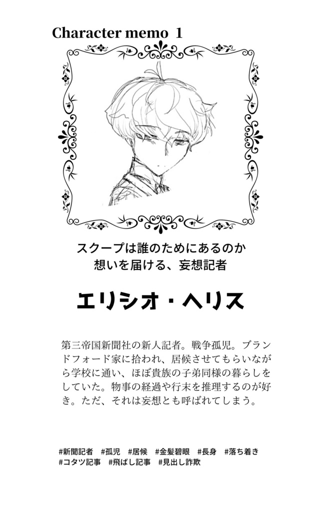 ファイナリアクロニクル1