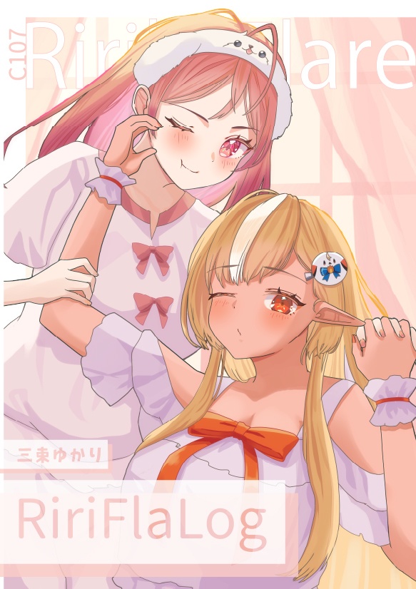 【C107】RiriFlaLog (一条莉々華ちゃん・不知火フレアちゃんイラスト本)【非公式】