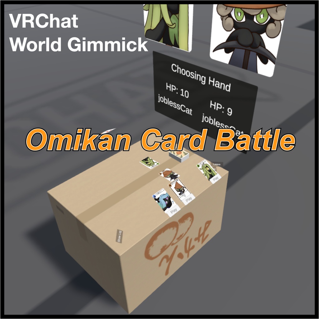 【VRChatワールドギミック】おみかんカードバトル【VRChat World Gimmick】