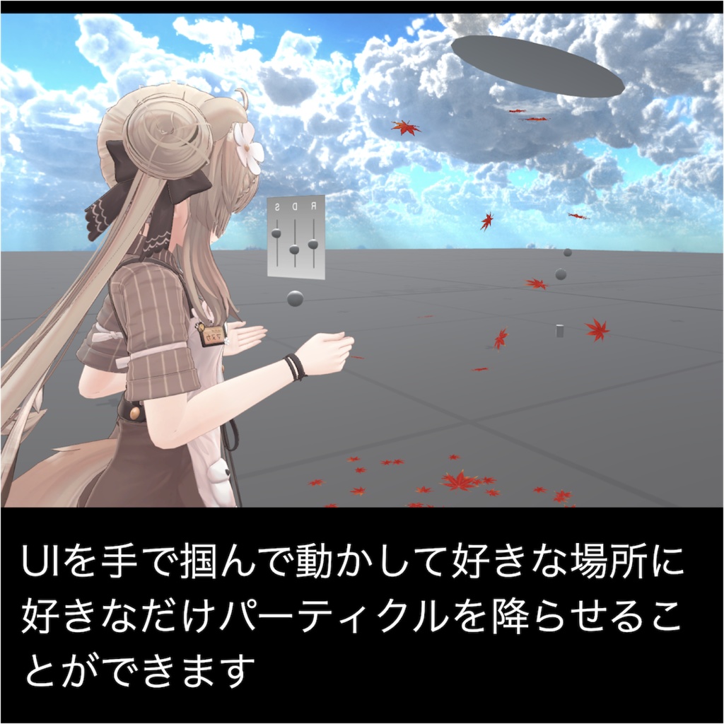 【VRChatアバターギミック】花吹雪【VRChat Avatar Gimmick】