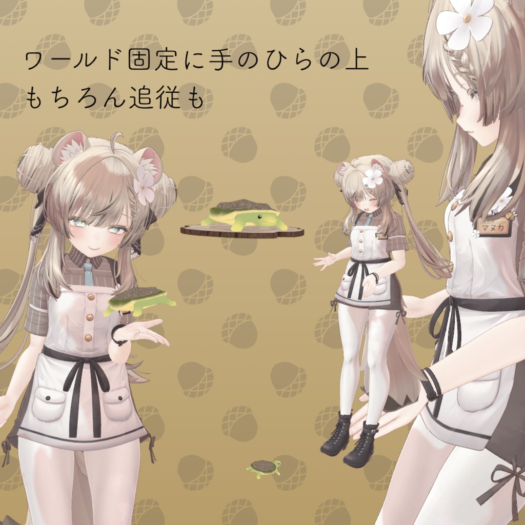 【VRChatアバターギミック】Hakogame【育成型テラリウムペット】