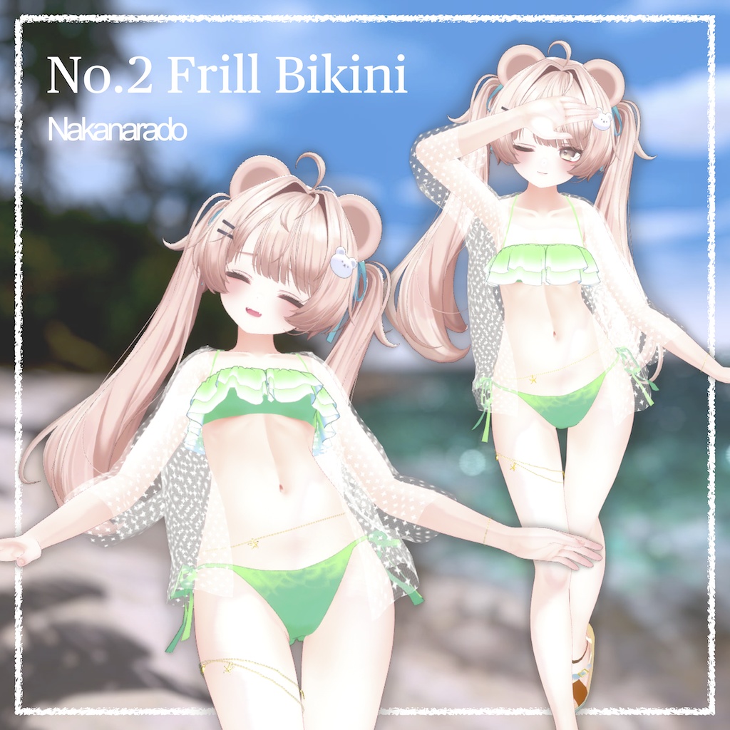 【4アバター対応】No.2 フリルビキニ