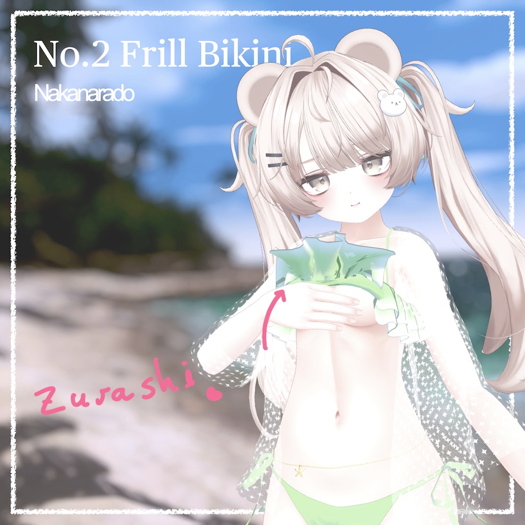 【4アバター対応】No.2 フリルビキニ