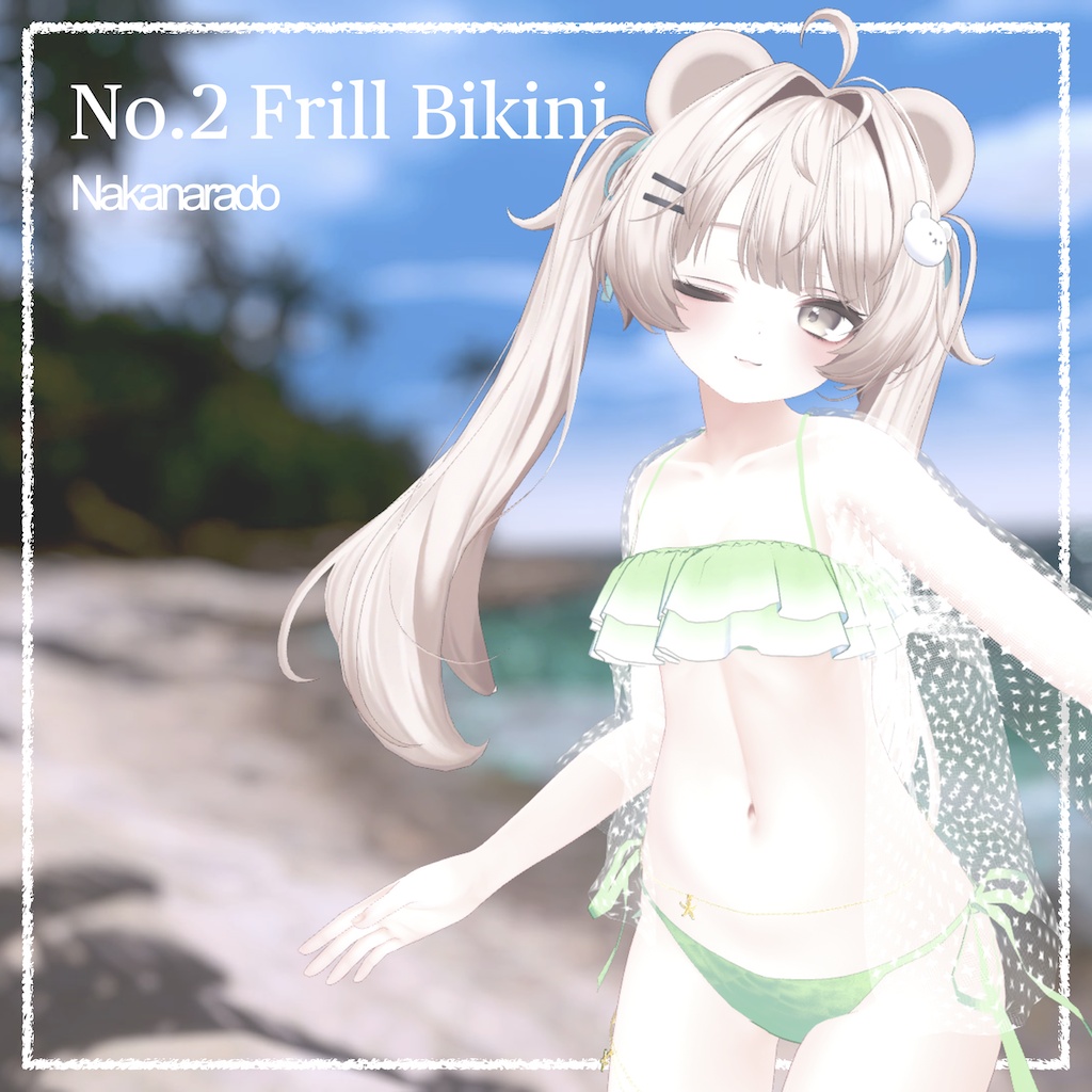 【4アバター対応】No.2 フリルビキニ