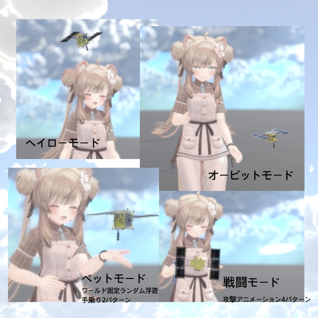 【VRChatアバターギミック】No.2 Falcon MkII【ペットギミック】