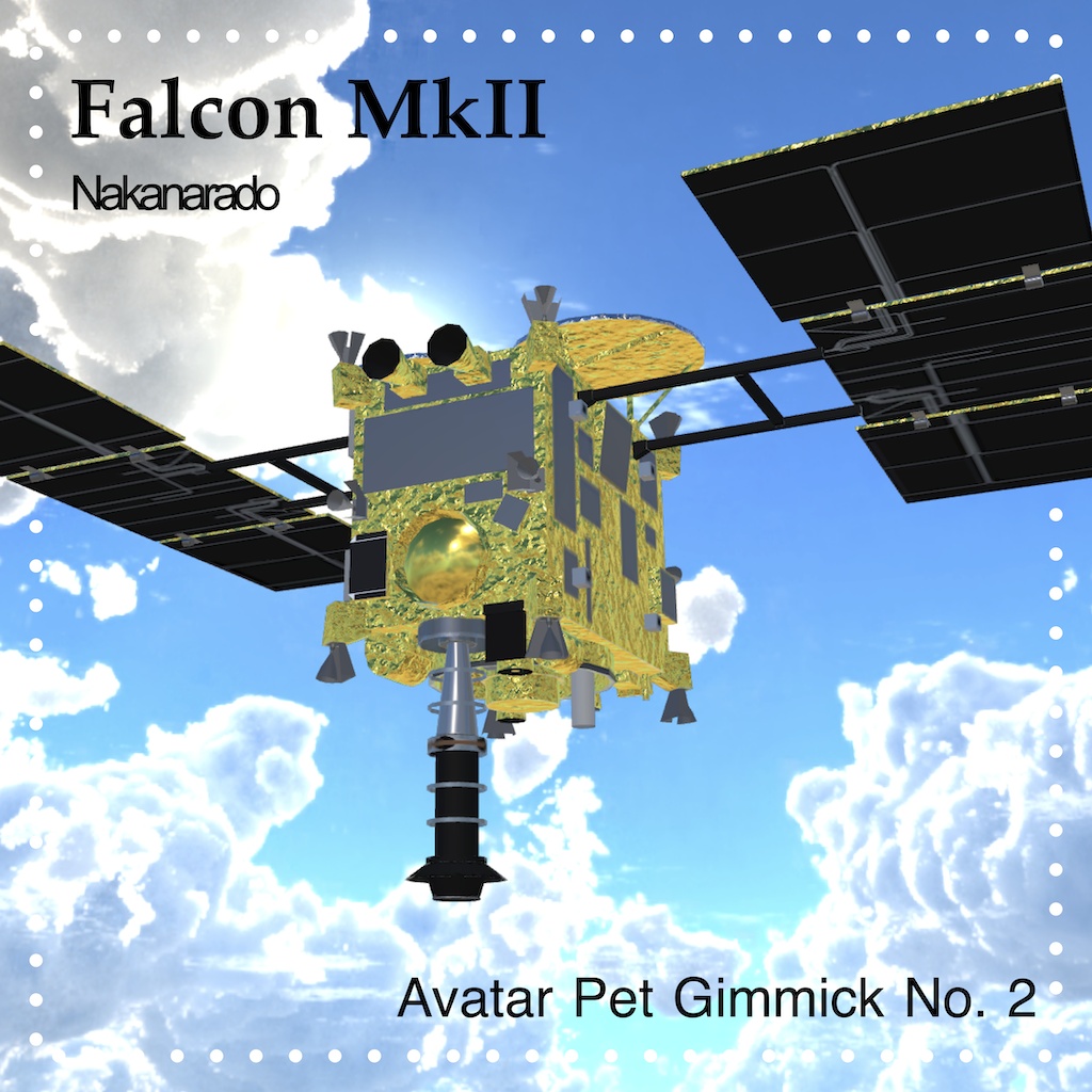 【VRChatアバターギミック】No.2 Falcon MkII【ペットギミック】