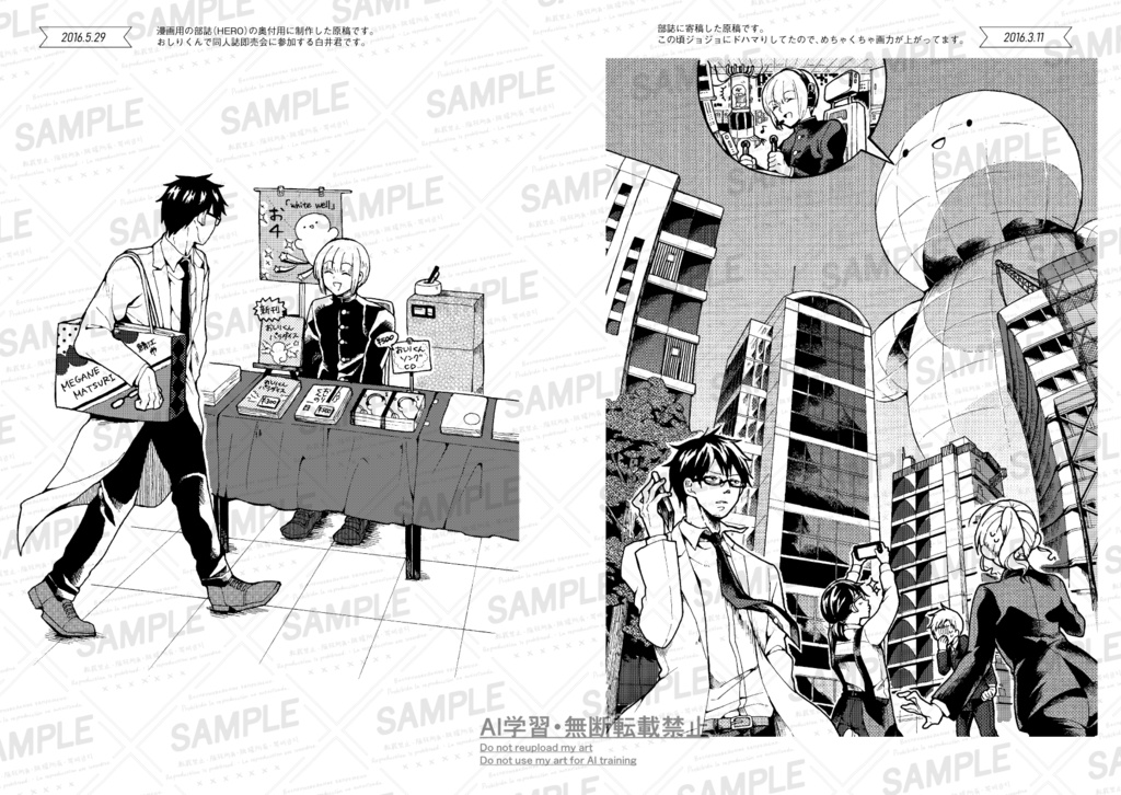 おしりくん再録本【Oshirikun Omnibus】+おしりくんグッズ