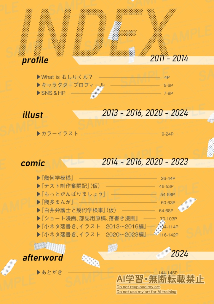 おしりくん再録本【Oshirikun Omnibus】+おしりくんグッズ