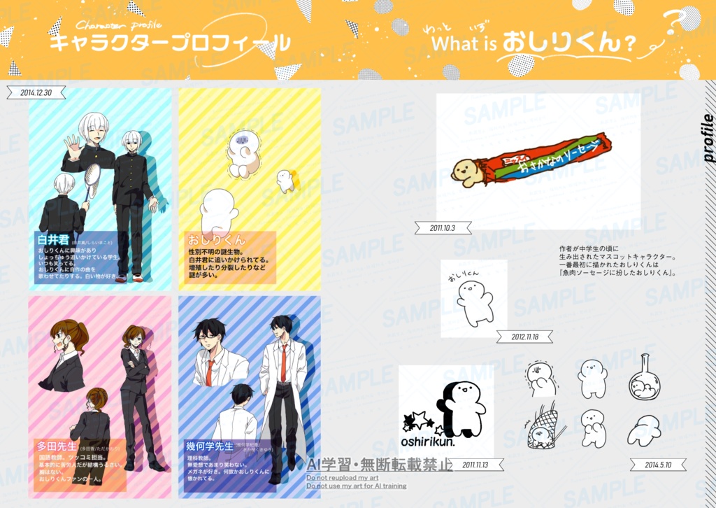 おしりくん再録本【Oshirikun Omnibus】+おしりくんグッズ