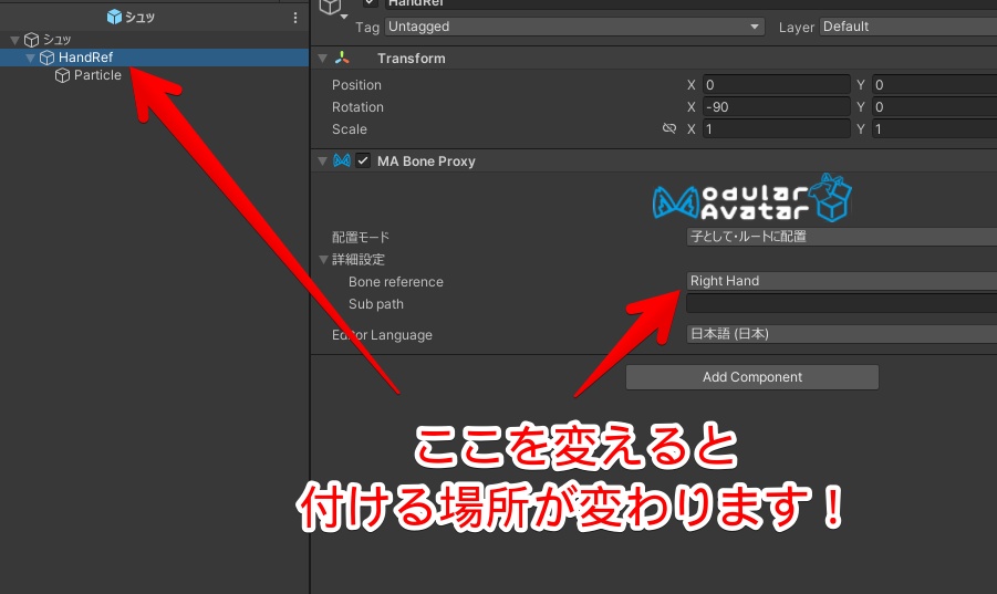 動きに合わせた効果音がでるやつ【ModularAvatar対応】