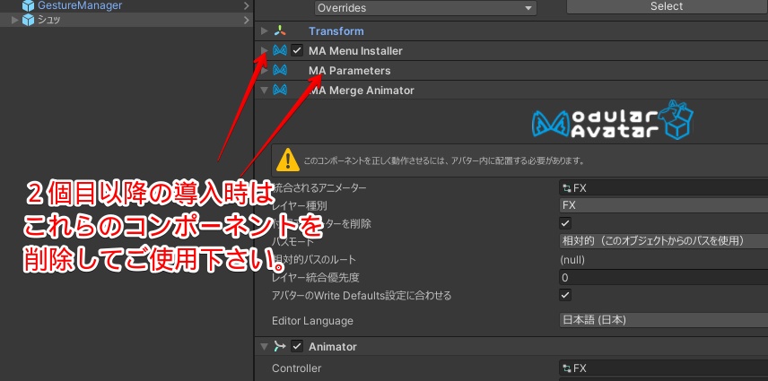 動きに合わせた効果音がでるやつ【ModularAvatar対応】