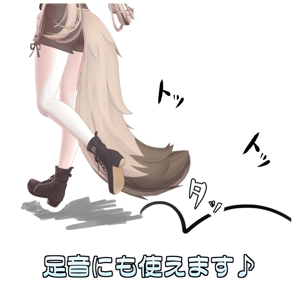 動きに合わせた効果音がでるやつ【ModularAvatar対応】