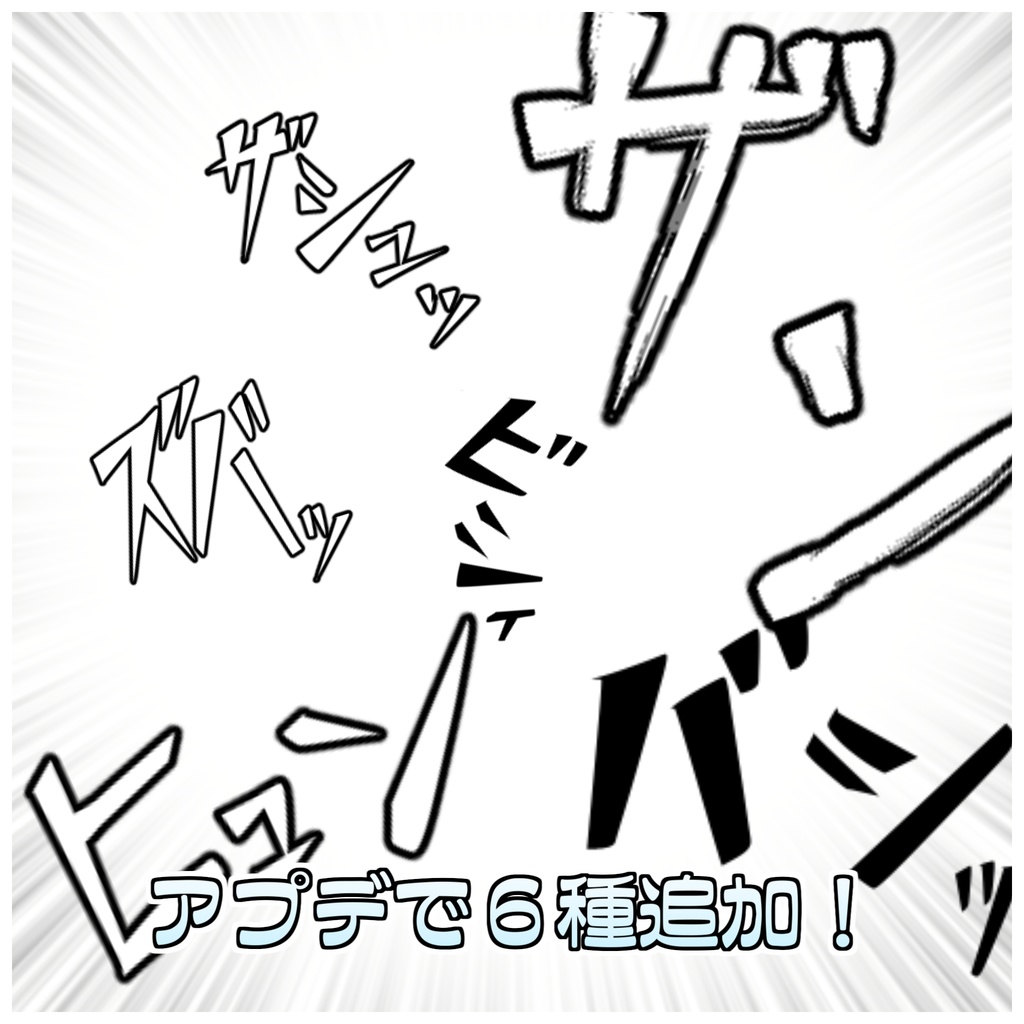 動きに合わせた効果音がでるやつ【ModularAvatar対応】