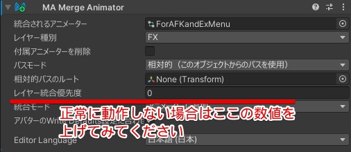 【無料】透明アバターを作るエディタ拡張(InvisibleAnimGenerator)