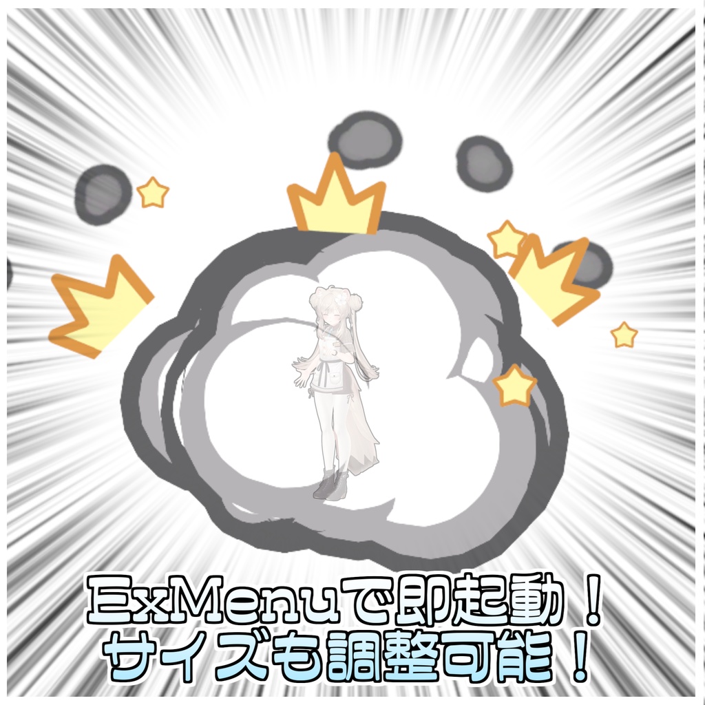 ぼこすかパーティクル【ModularAvatar対応】