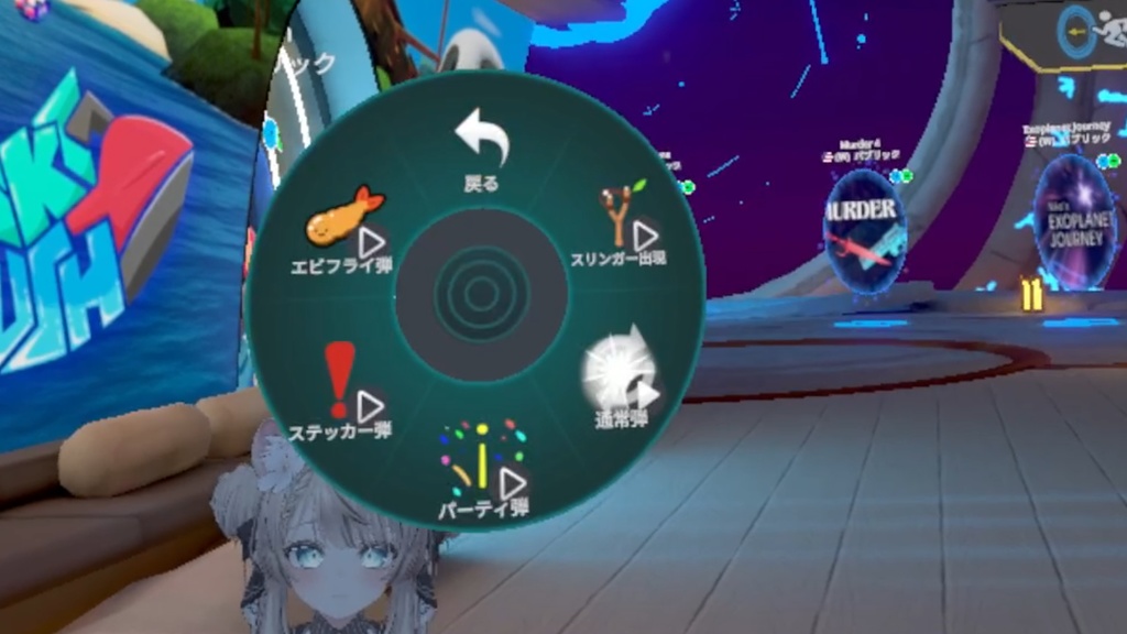 いたずらパチンコ🎯 【ModularAvatar対応】