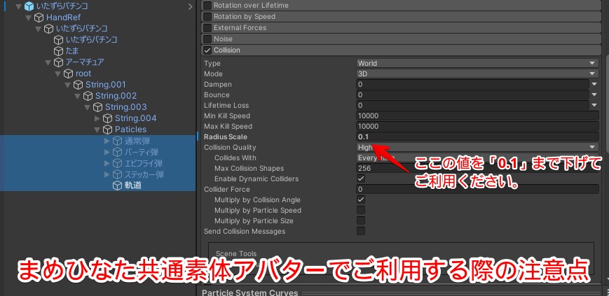 いたずらパチンコ🎯 【ModularAvatar対応】