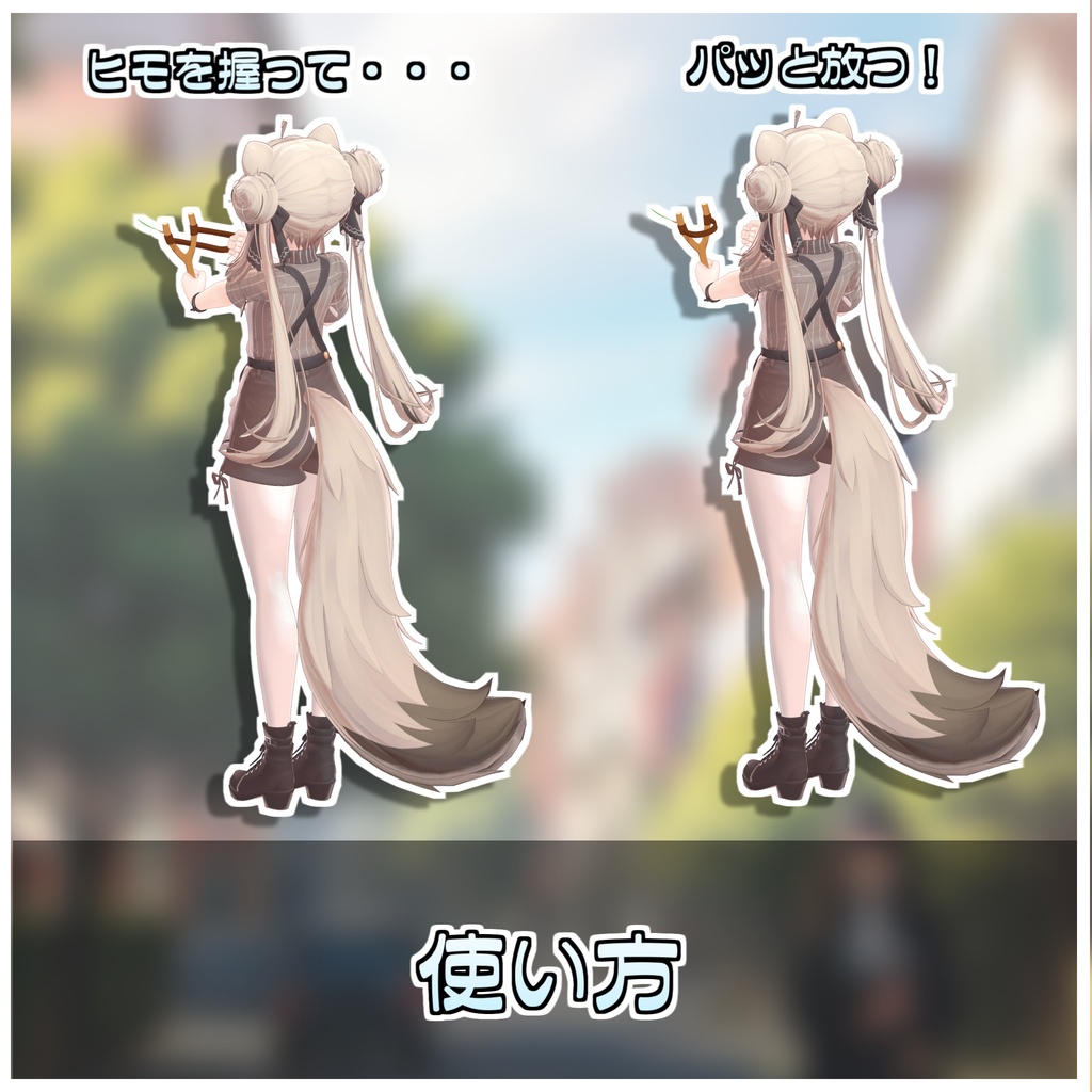 いたずらパチンコ🎯 【ModularAvatar対応】