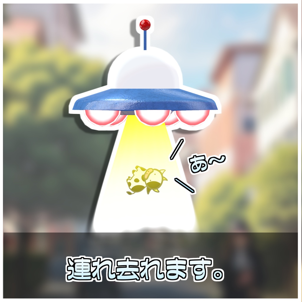 UFOヘイロー🛸【ModularAvatar対応】