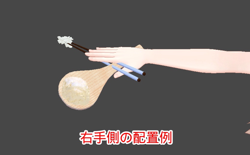 どこでも白米セット🍚【ModularAvatar対応】