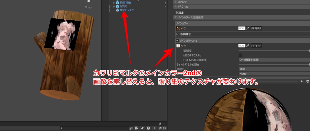 瞬間移動AFKセット🥷【ModularAvatar対応】