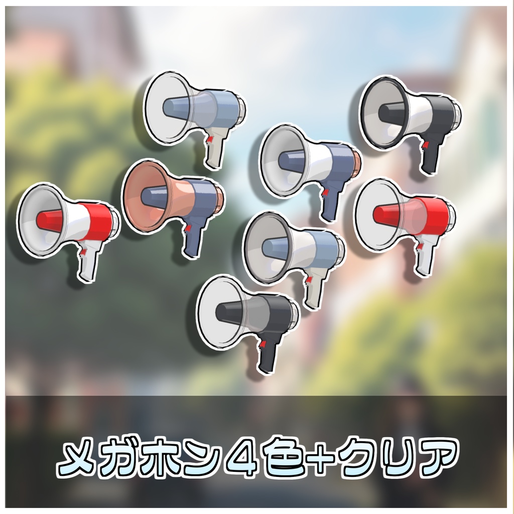 抗議デモスターターキット📢