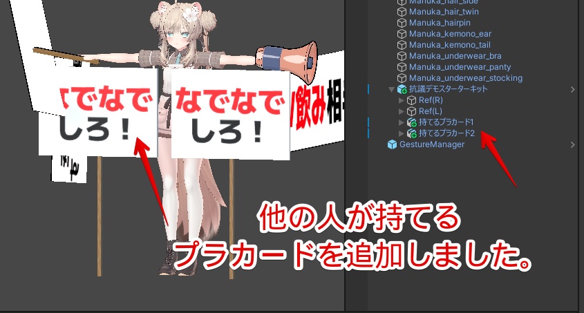 抗議デモスターターキット📢