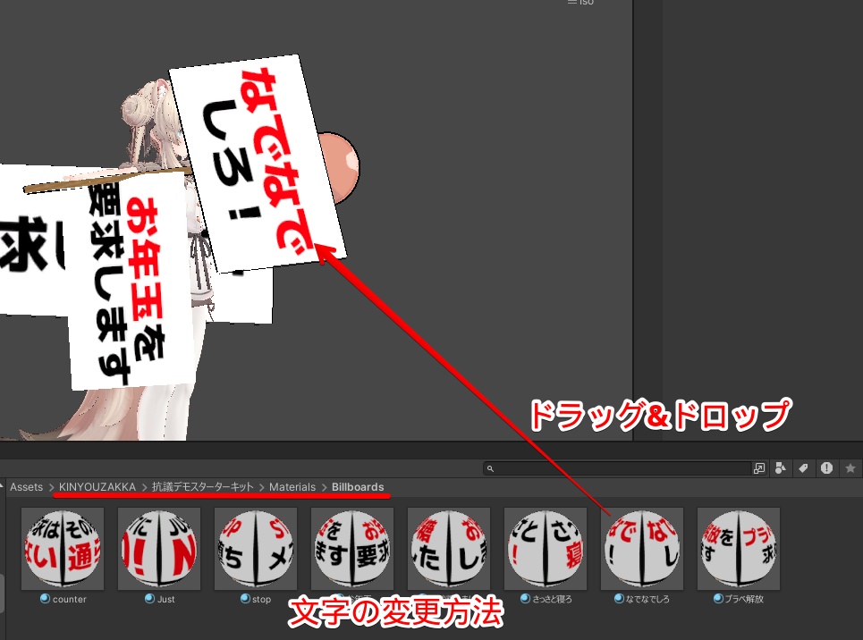 抗議デモスターターキット📢