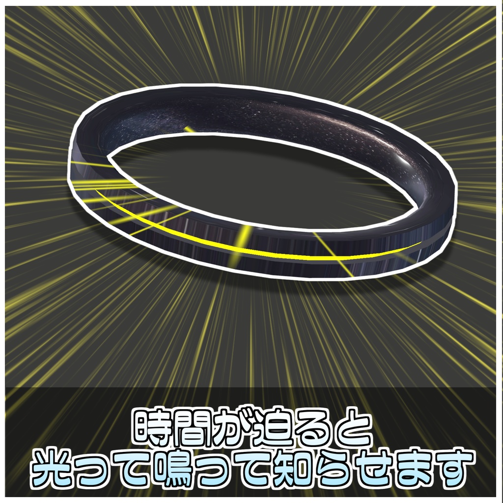 イベントスケジューラ⌚(イベント絶対逃さないタイマー)【ModularAvatar対応】