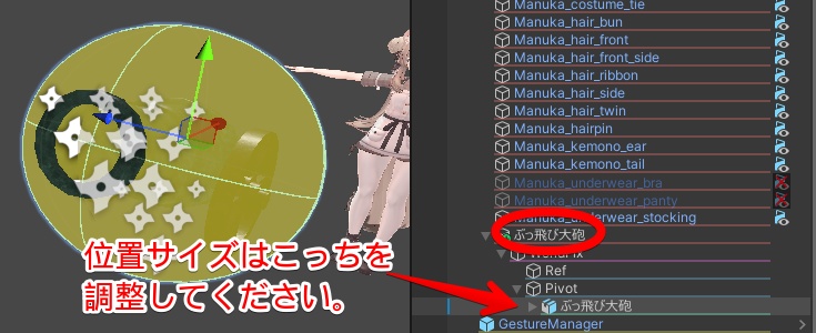 ぶっ飛び大砲💣 【ModularAvatar対応】