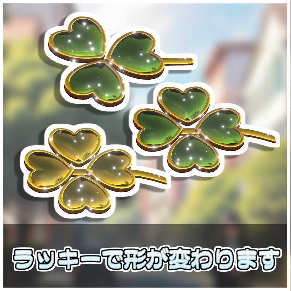 【Simple】クローバーヘアピン🍀【ModularAvatar対応】