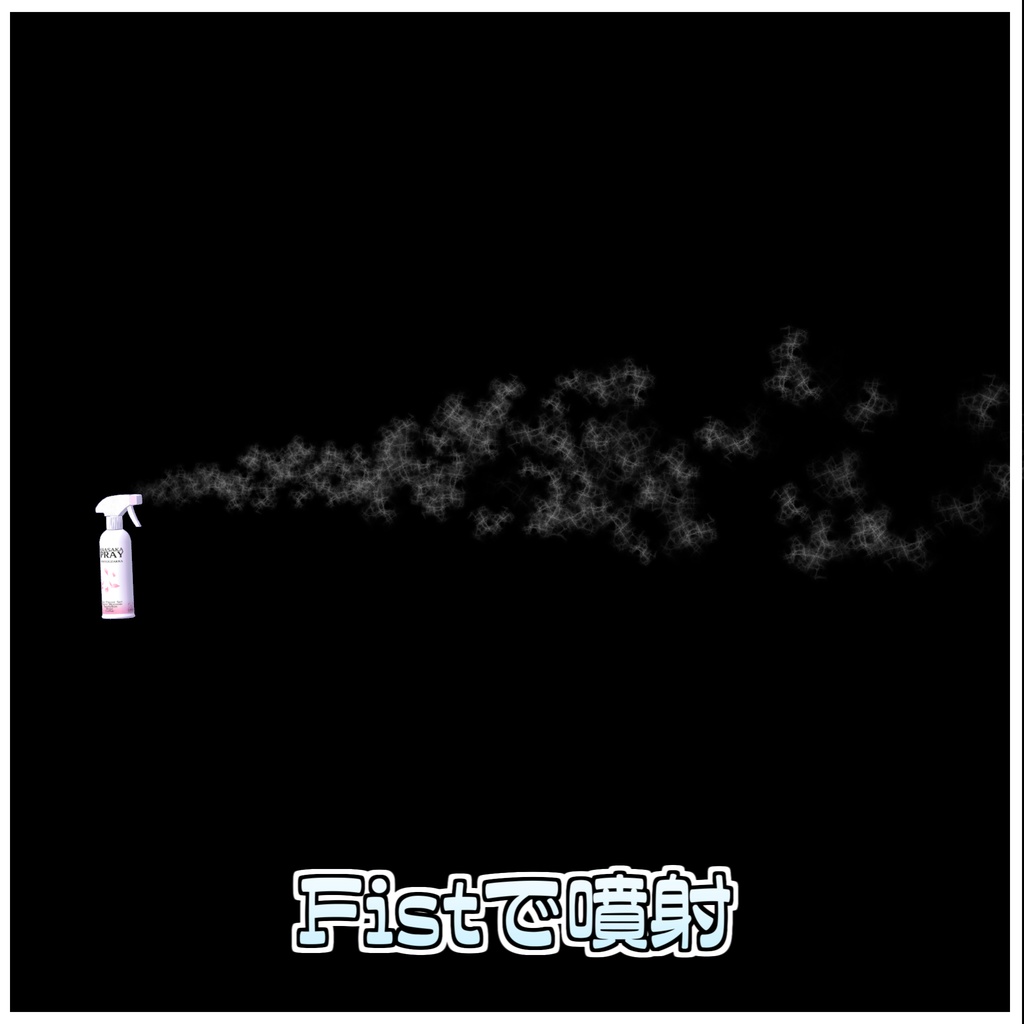 はなさかスプレー🌷【ModularAvatar対応】