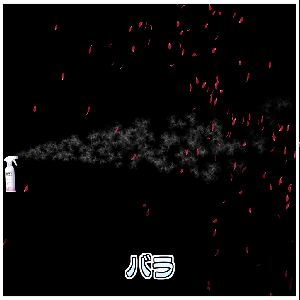 はなさかスプレー🌷【ModularAvatar対応】