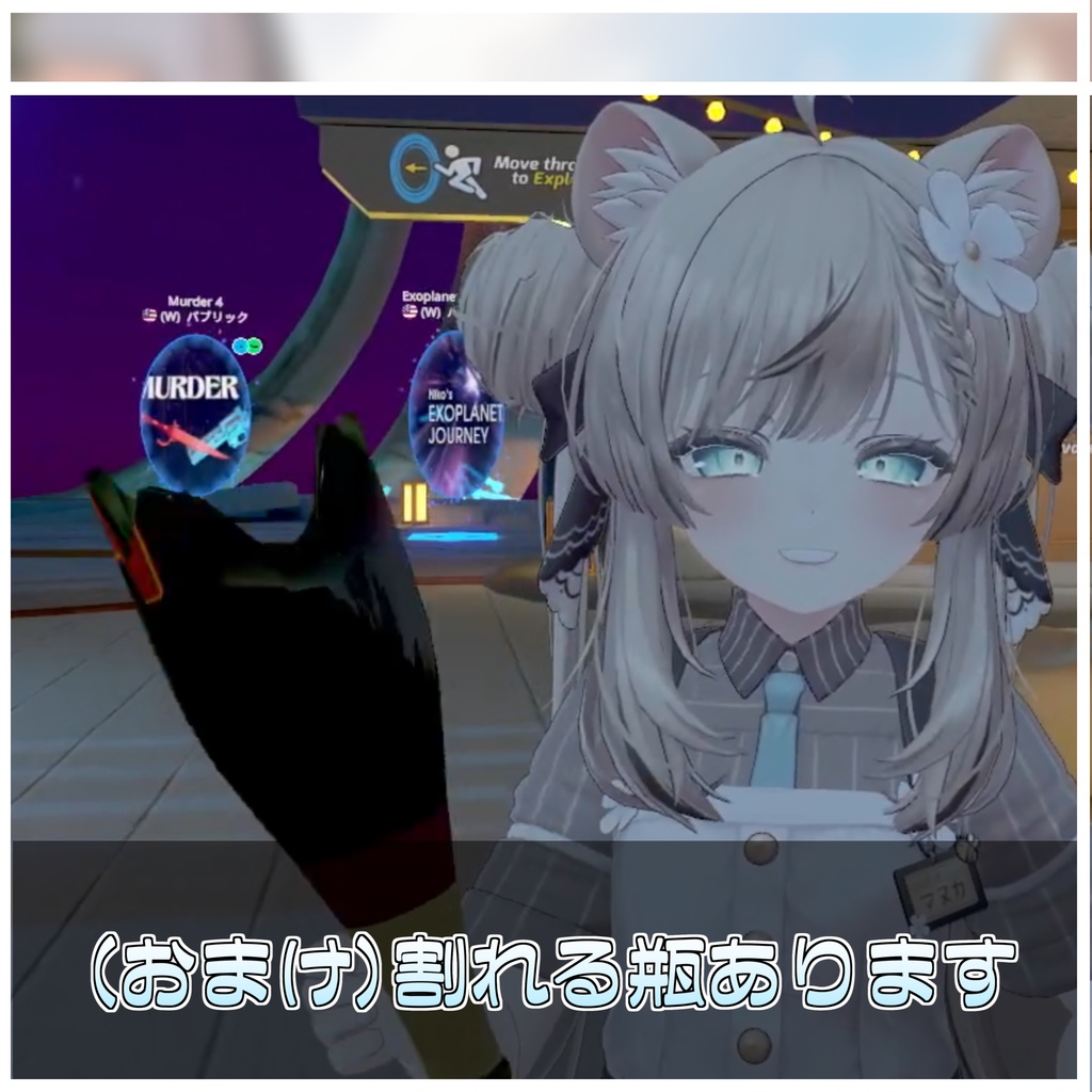 しゃんぱんふぁいと!【ModularAvatar対応】