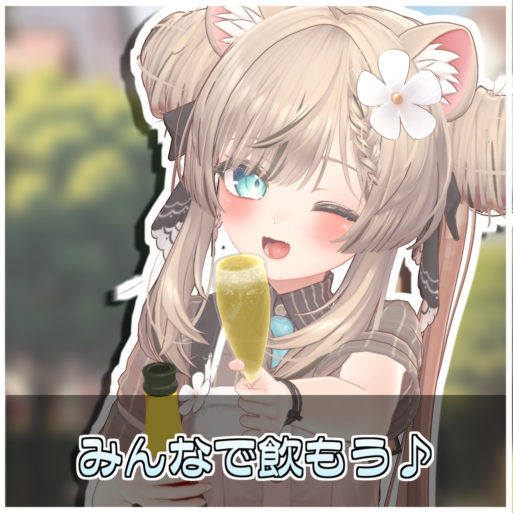 しゃんぱんふぁいと!【ModularAvatar対応】