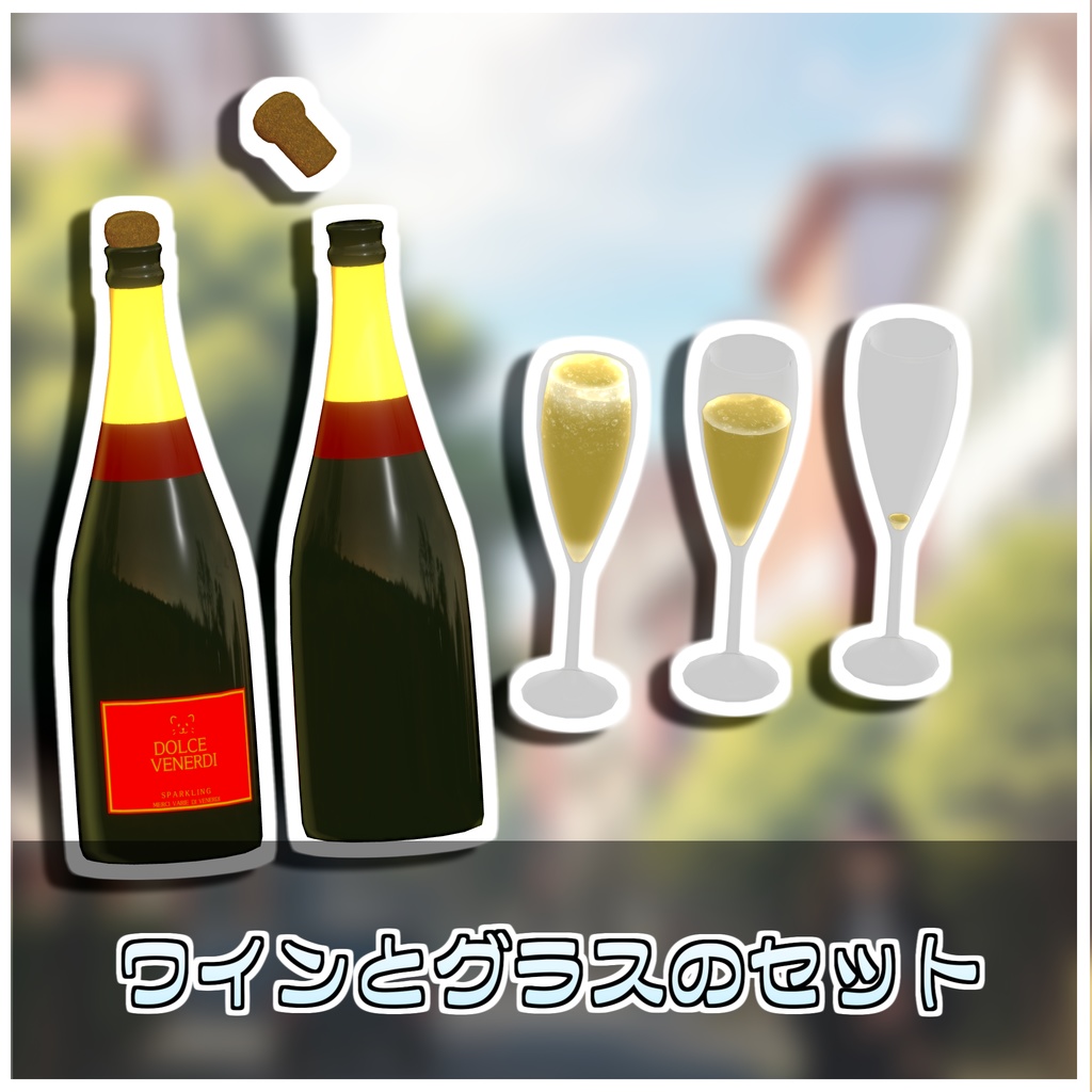 しゃんぱんふぁいと!【ModularAvatar対応】