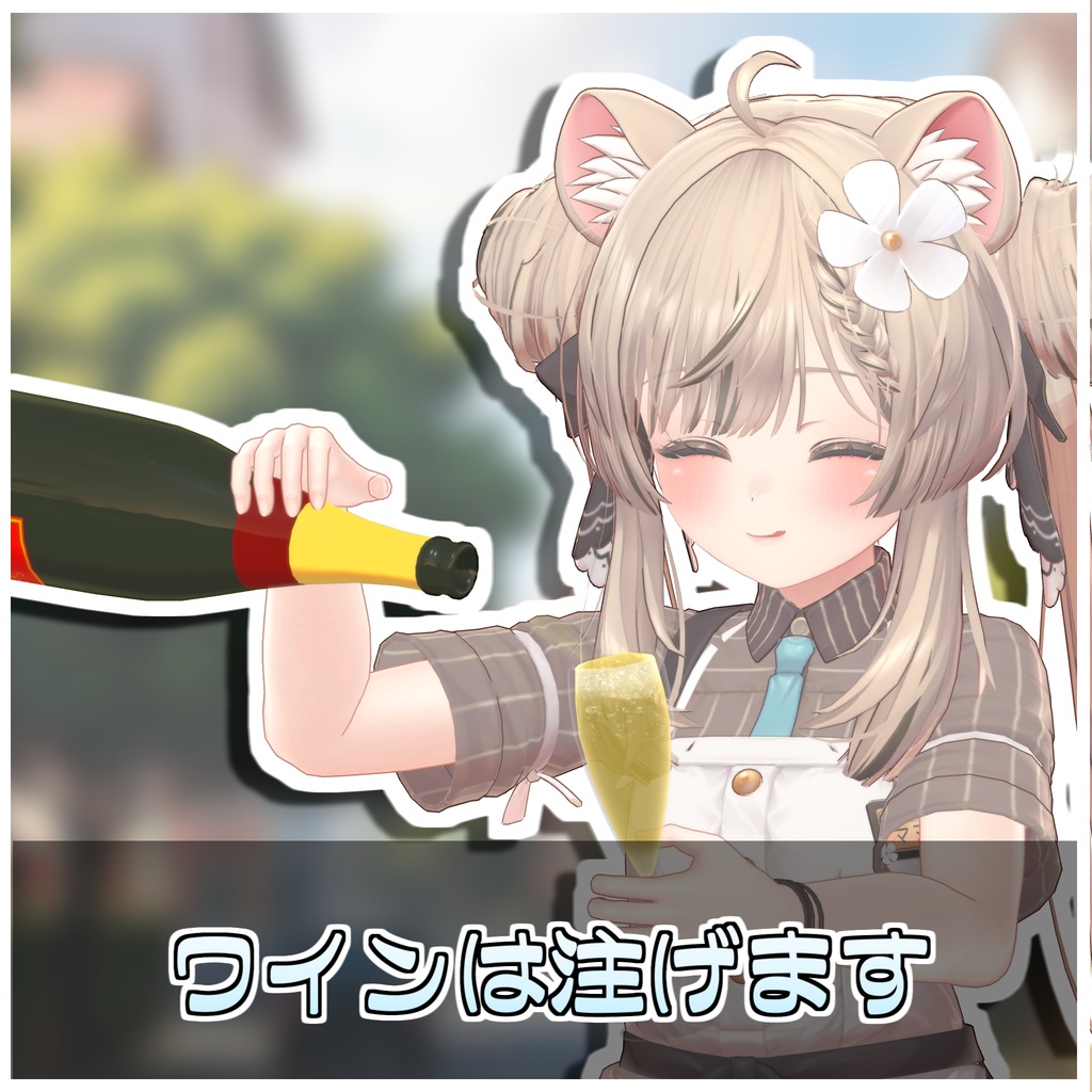 しゃんぱんふぁいと!【ModularAvatar対応】