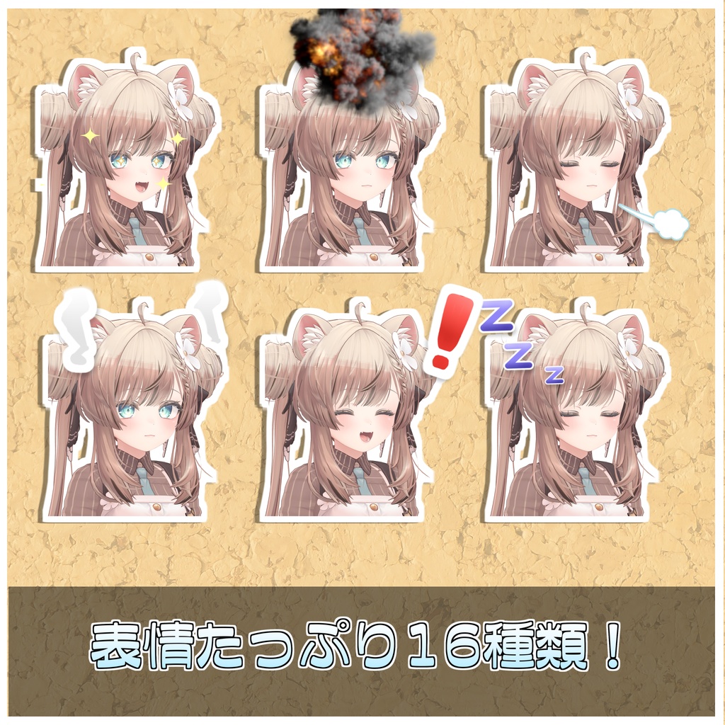 顔エモート詰め合わせパック【ModularAvatar対応】