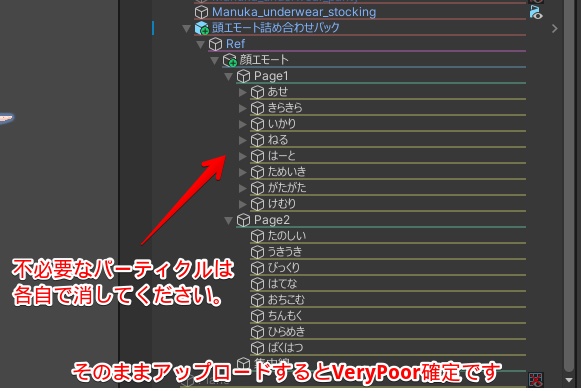 顔エモート詰め合わせパック【ModularAvatar対応】