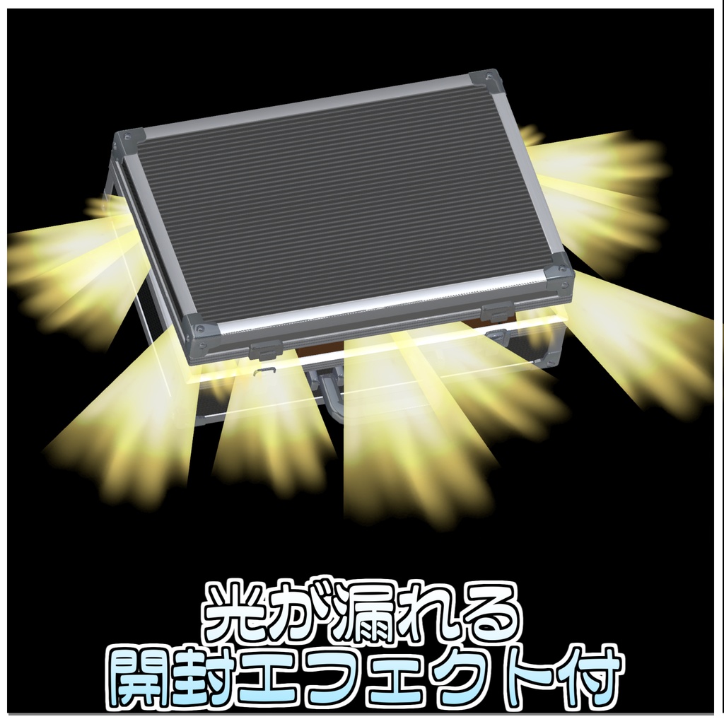 闇取引スターターキット💼【ModularAvatar対応】