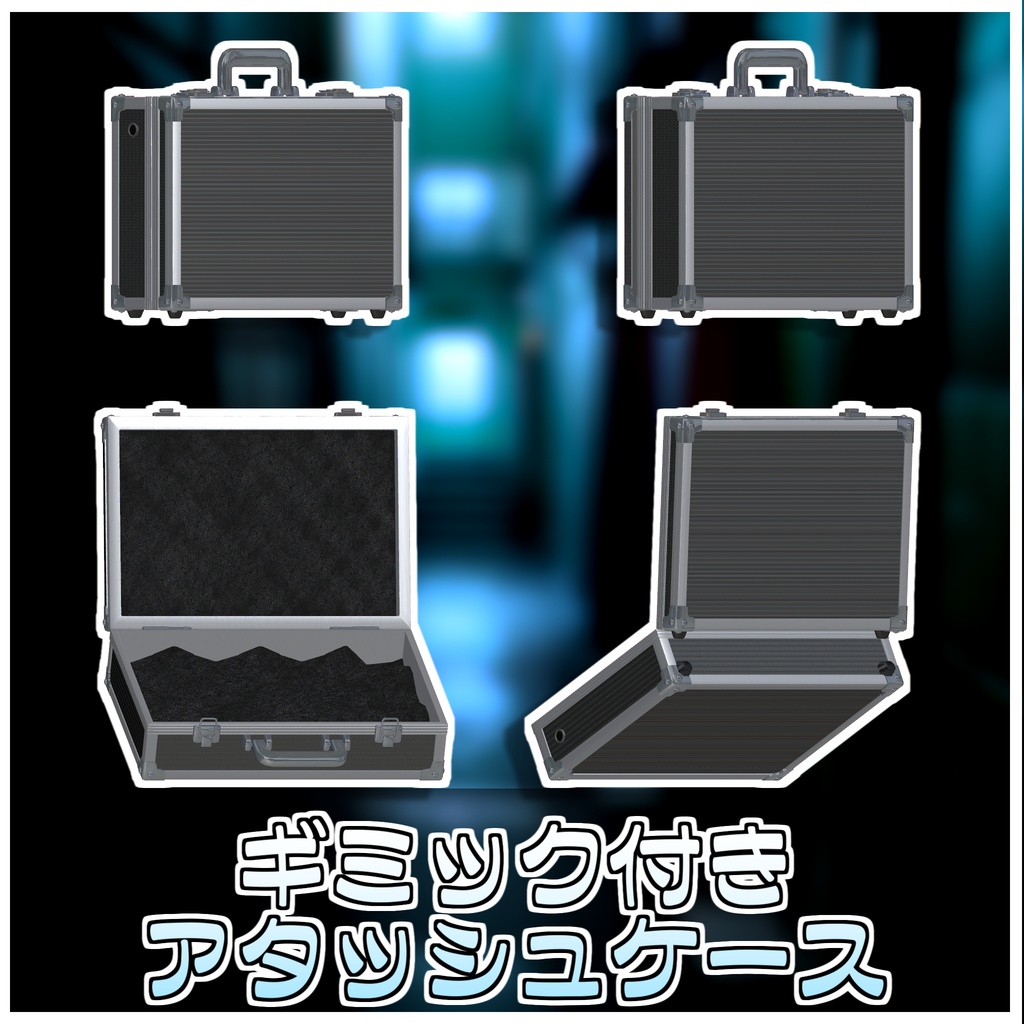 闇取引スターターキット💼【ModularAvatar対応】