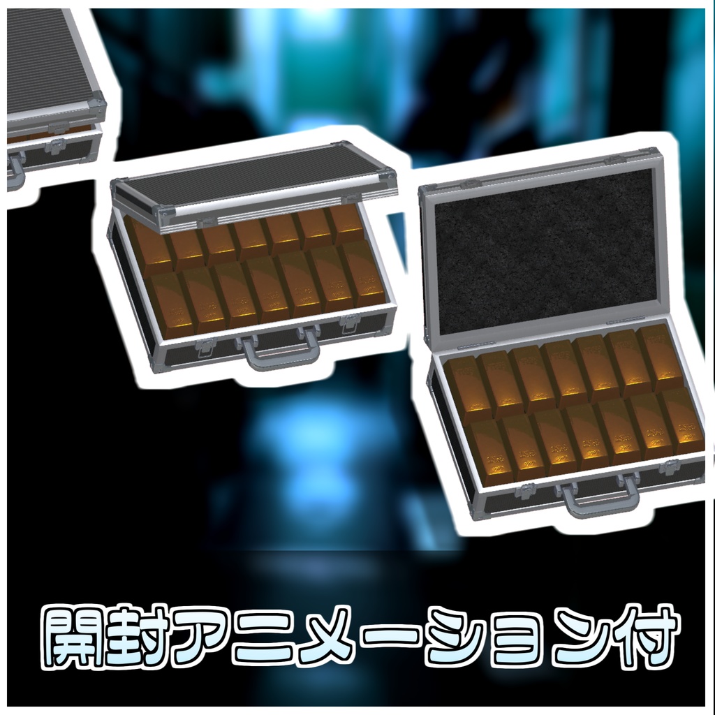 闇取引スターターキット💼【ModularAvatar対応】