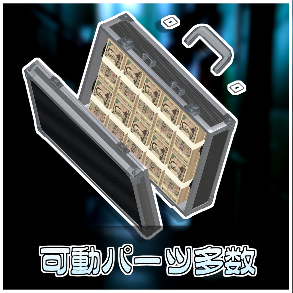 闇取引スターターキット💼【ModularAvatar対応】