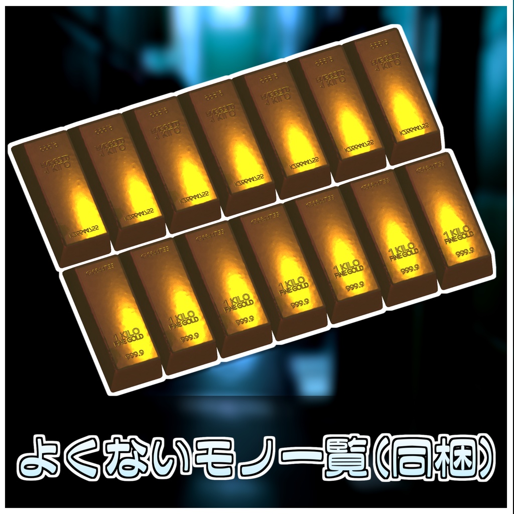 闇取引スターターキット💼【ModularAvatar対応】