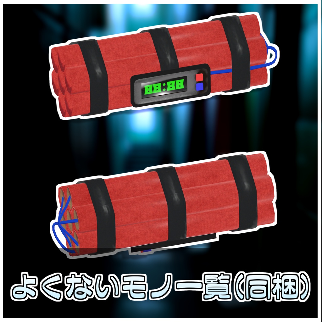 闇取引スターターキット💼【ModularAvatar対応】